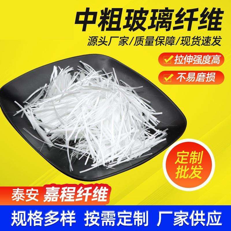 工厂直销无碱玻璃纤维 短切纱0.65cm抗冻抗裂短切丝玻纤维