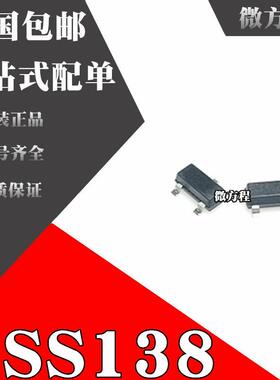 BSS138 BSS138LT1G J1丝印 贴片SOT23 N沟道 场效应管 （3K装）