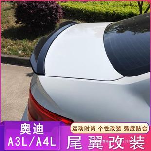 适用1714款 运动外饰尾翼改装 23至25款 暗莹适用A4L汽车用品新款