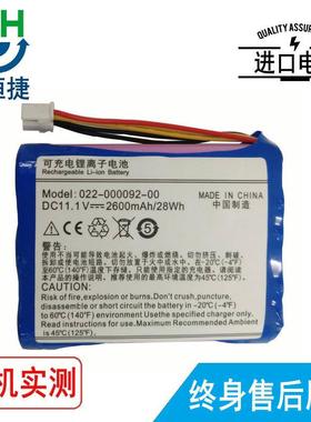 适用 COMEN科曼 022-000092-00 H3电池