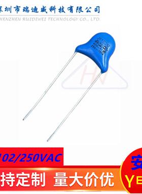 安规陶瓷Y电容 Y2 102M250VAC 1000PF 1NF 250V102M 脚距P=7.5MM