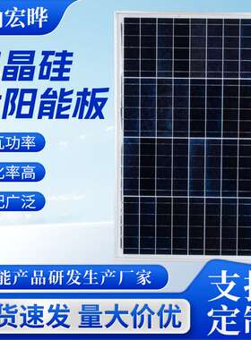 40W单晶多晶硅太阳能电池板路灯用光伏板solarpanel大功率