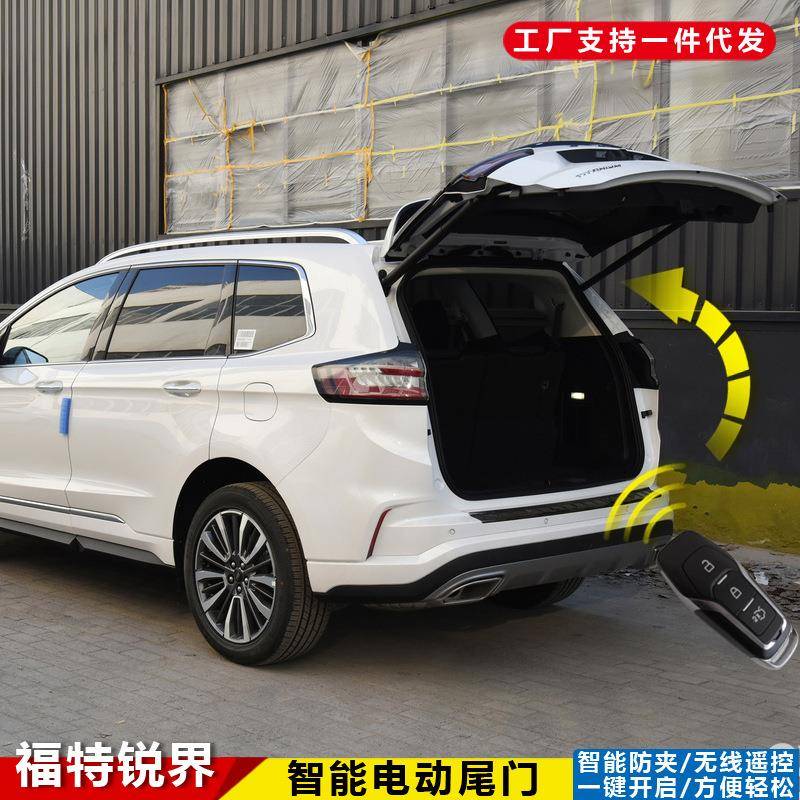 适用于福特锐界电动尾门领界一脚踢自动开启加厚改装电吸门后备箱