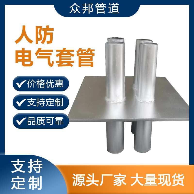 07FD02组合电气套管镀锌多规格人防工程用厂家镀锌可镀锌定制