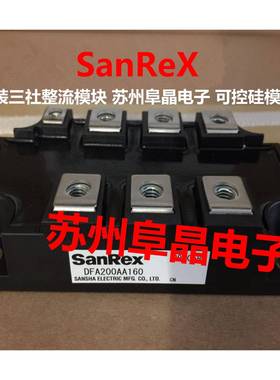 SANREX三社DFA200AA160/80原装现货 三相整流桥模块 MDST200-16