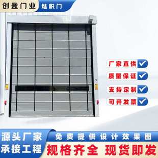 PVC快速堆积门 搅拌站水泥厂煤库大型防尘门 车间自动感应堆积门