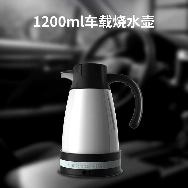 米忆车载汽车烧水壶12v24v大容量1200ml电热水壶杯双层不锈钢