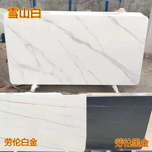 定制岩板台面板餐桌面茶几面雪山白餐边柜面吧台面鞋柜面板大理石