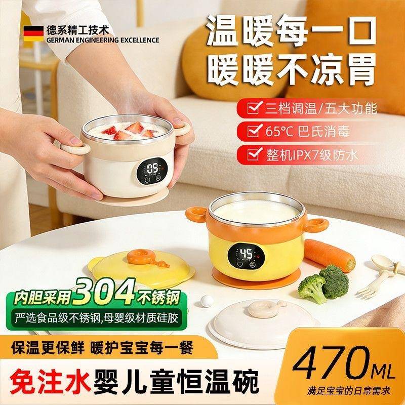 恒温保温碗免注水碗充电加热辅食碗宝宝迷你多功能新款碗家用恒温