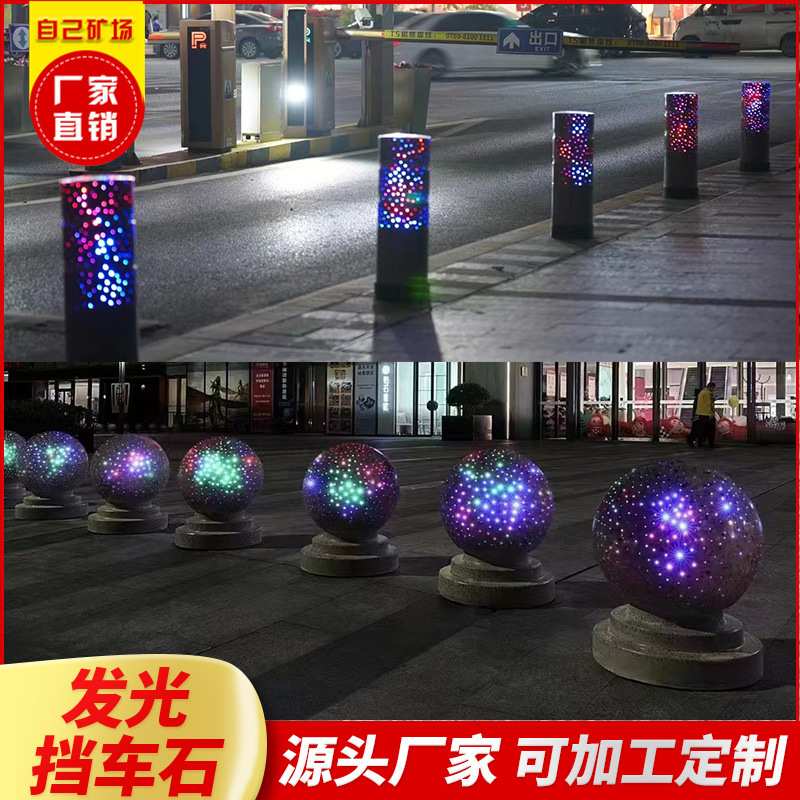 发光挡车石路障商业广场实心发光石柱网红路障挡车石球透光水磨石