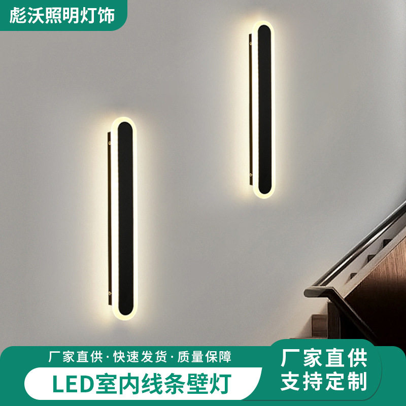 爆款铁艺长条壁灯照明led户外壁灯防水阳台酒店装饰墙壁庭院灯