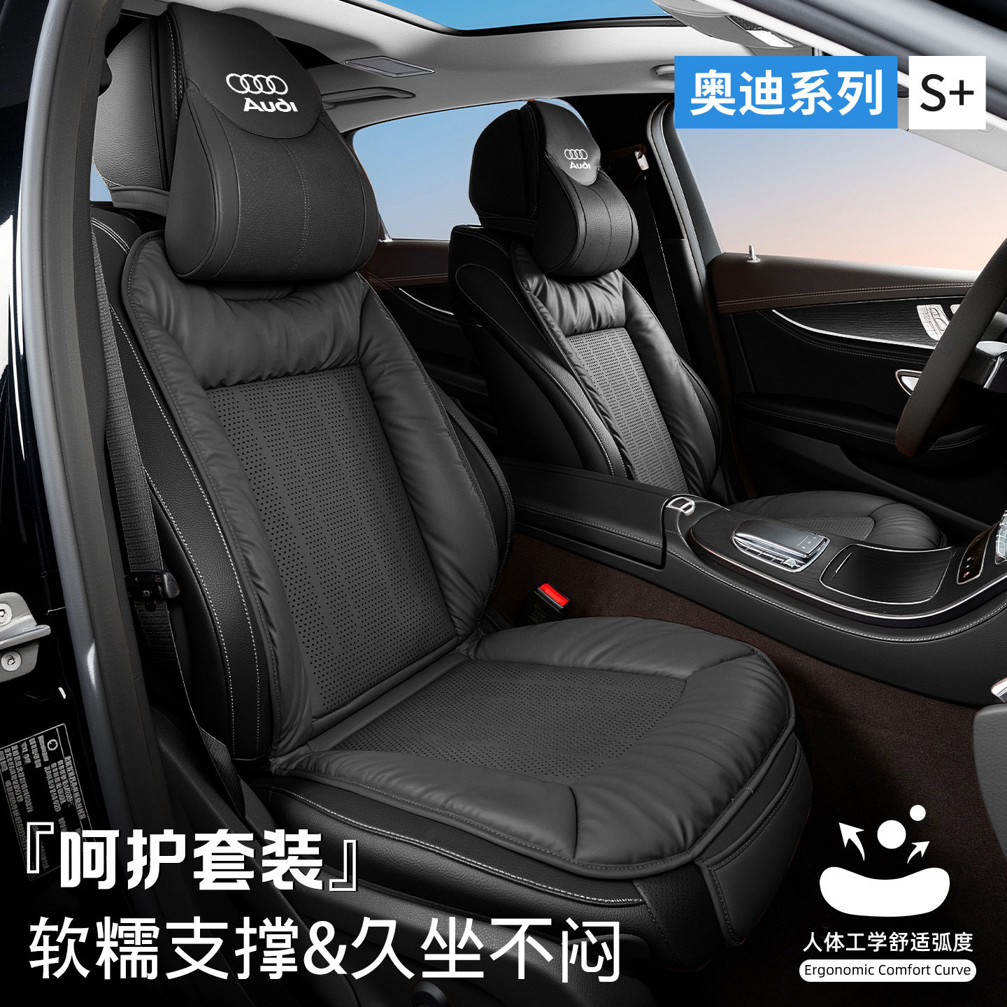 奥迪A6L汽车坐垫Q5LA4LQ3A3Q2L四季通用连体屁股垫抗污皮专用座垫