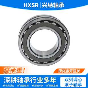 调心滚子轴承23230 23232 23236 23240CA CC机械石油设备轴承