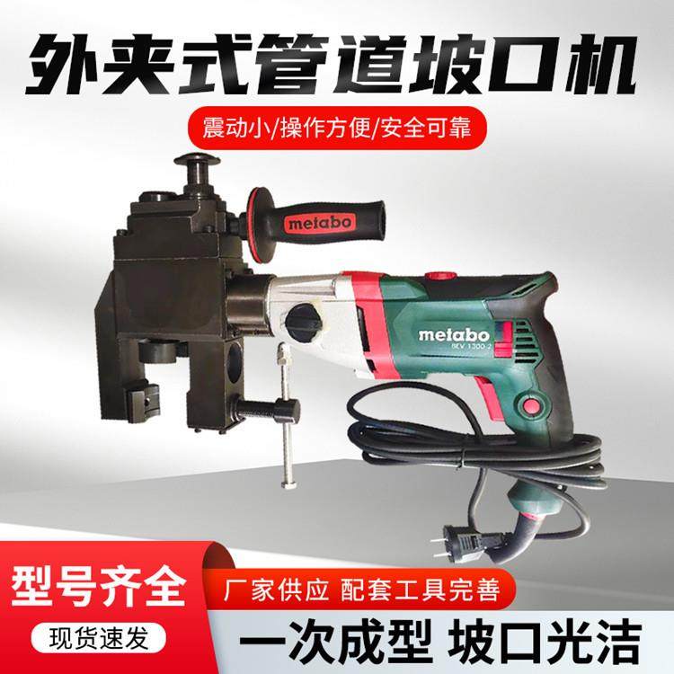 C型管道坡口机 自动进刀坡口机 外卡管道坡口机厂家