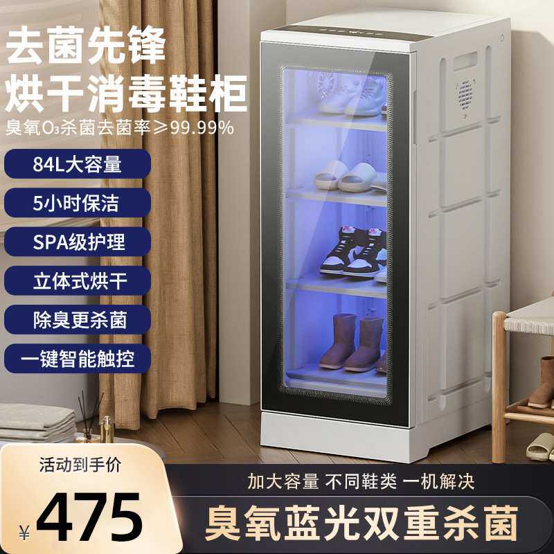 烘鞋器干鞋器鞋子烘干机家用暖鞋神器紫外线杀菌除臭宿舍消毒鞋柜