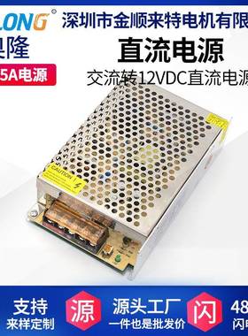 ASLONG S-60-12交流转直流电源 直流变压器马达开关电源 12V5A