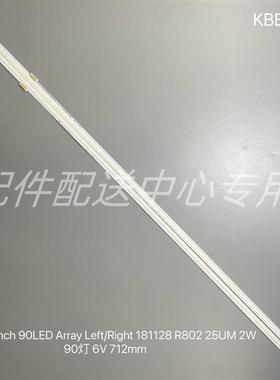 2条*65寸灯条 65linch 90LED Array Left/Right 181128 R802 90灯