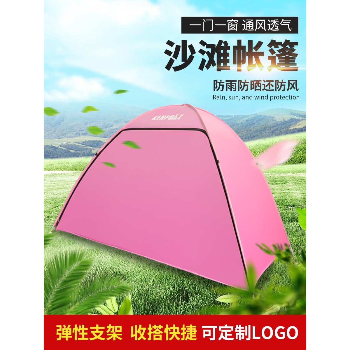 肯普马户外自动速开帐篷露营多单层防水防晒钓鱼沙滩野外野餐装备