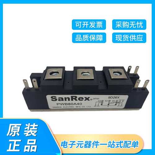 三社可控硅整流桥模块PWB60A40 PWB80A40 PWB130AA40二极管模块
