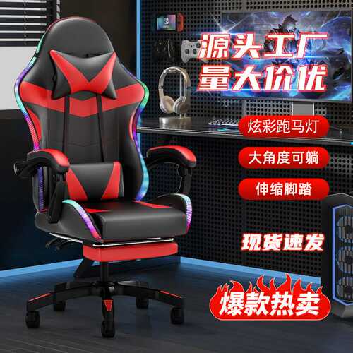 电竞椅跑马灯LED gaming chair升降可躺按摩电脑椅子家用游戏椅