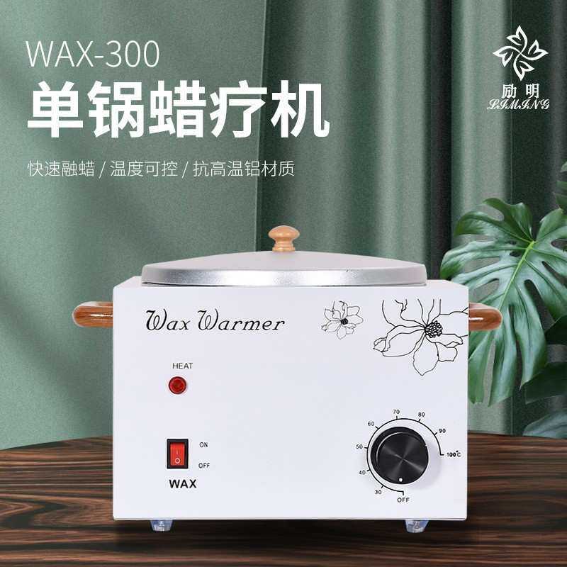 脱毛蜡加热器4000CC石蜡融蜡机可控温手足护理蜡疗机速融恒温