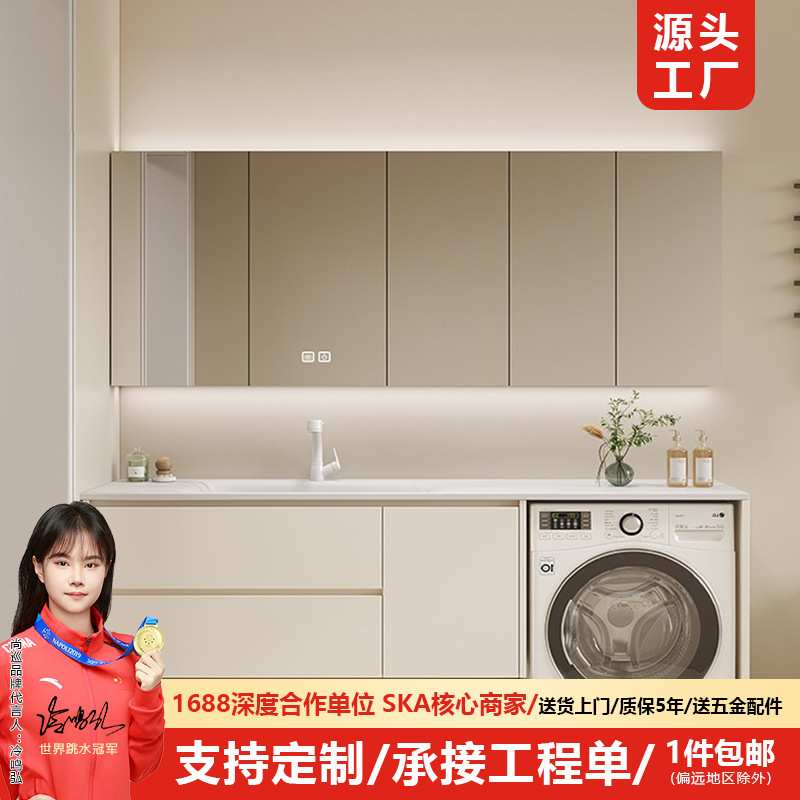 岩板热弯一体盆实木浴室洗衣柜阳台洗脸池卫生间整体洗手漱台组合