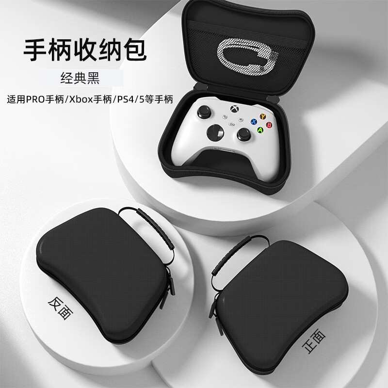 游戏手柄收纳包 适用PowerA xbox手柄 switch手柄金属其他