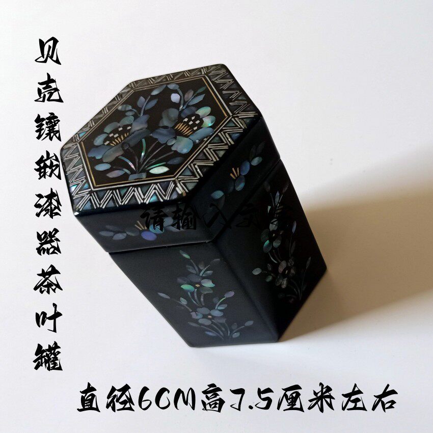 贝壳镶嵌漆器茶叶罐非遗传承螺钿漆艺牙签盒手工镶贝家居收纳漆盒