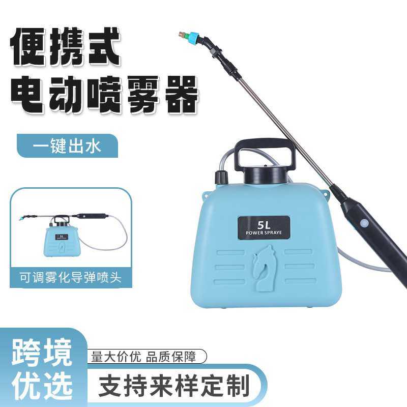 新款马头电动喷雾器家用浇菜喷雾枪农用消毒杀虫工具logo定 制