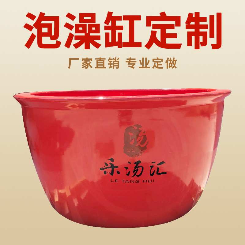 定制陶瓷浴缸厂口径一米二露天圆形陶瓷泡澡缸大缸家用洗澡汗蒸房