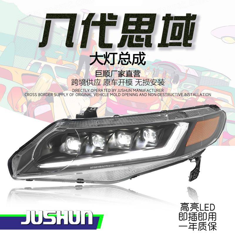 适用于06-11款本田八代思域大灯总成FA1改装透镜LED日行灯流光灯