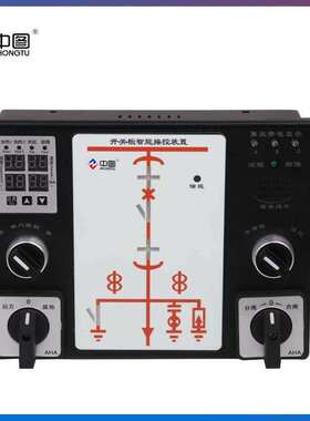 中图牌zyk-8000开关柜智能操控装置 ac220V工作电压 10KV高压系统