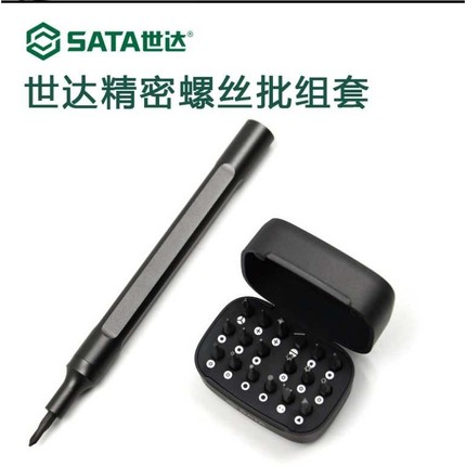 SD螺丝刀套装十字一字六角梅花起子多功能拆手机维修工具05108