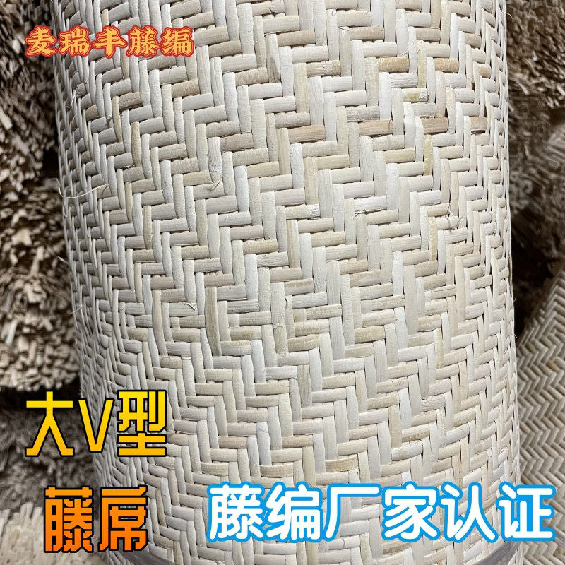 印尼竹藤编织席植物真藤V形席笪摇椅靠背材料家具柜门饰面配件