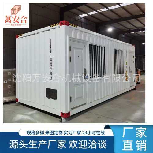 大连野营房移动储能设备集装箱 储能集装箱式电站 防腐耐用预制舱