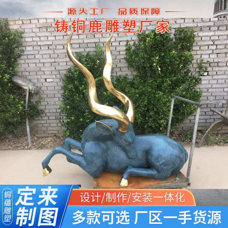 铸铜鹿雕像定制铸铜动物雕塑景观鹿铜雕仿真鹿雕像纯铜卧鹿雕塑