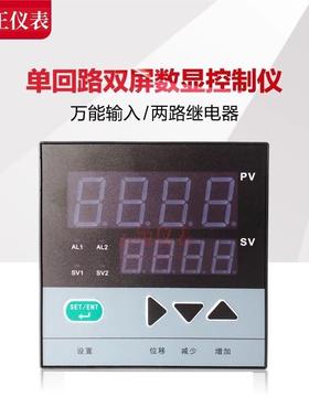 XMT-D518 智能数显控制仪72*72双屏