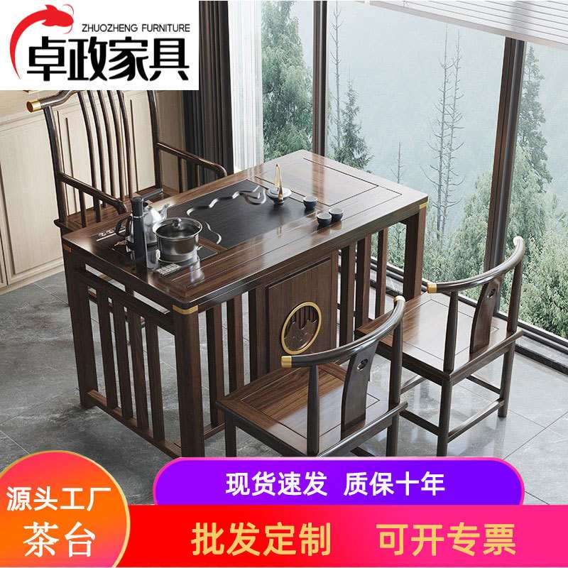 实木茶桌椅组合简约办公功夫茶具套装一体新中式家用喝茶几泡茶台