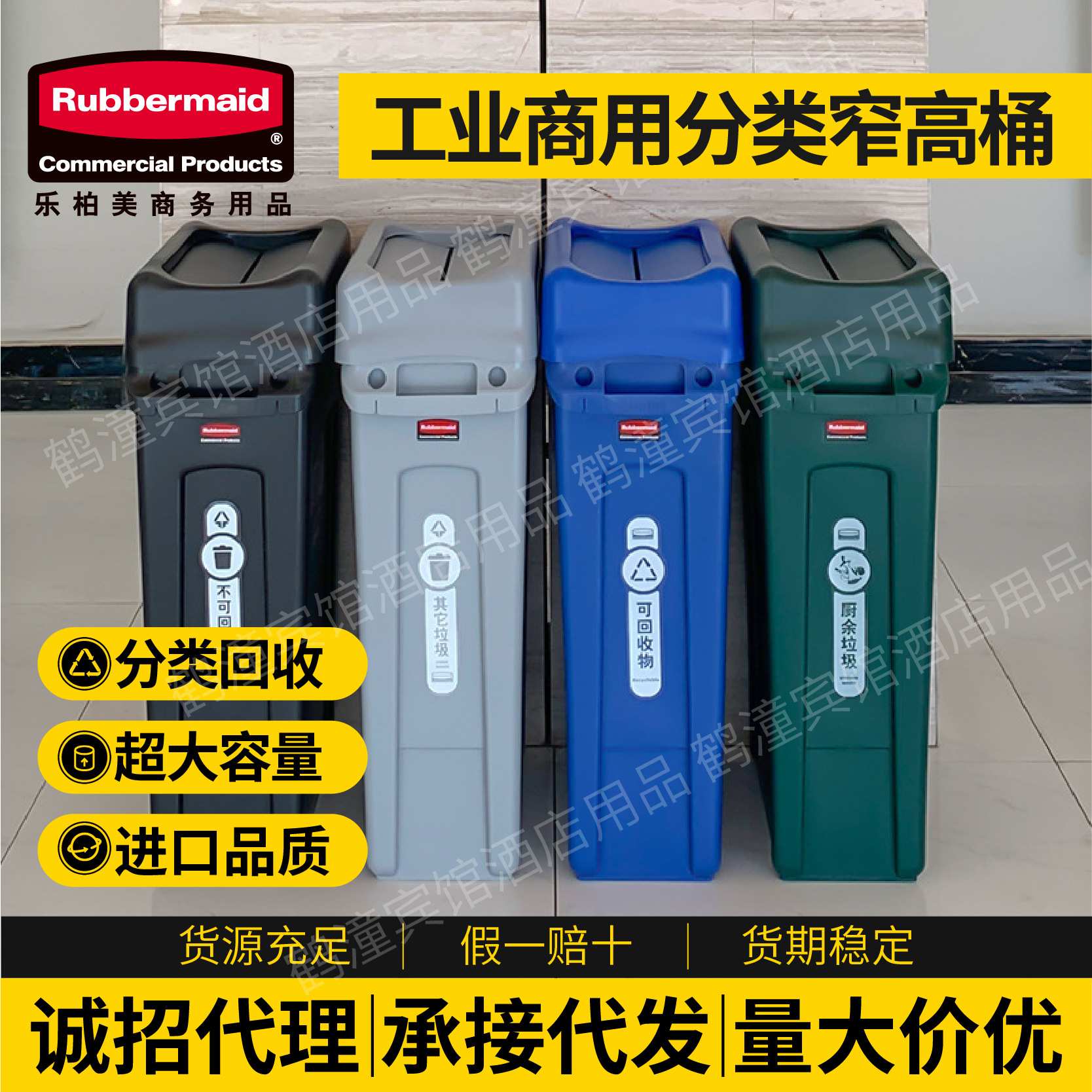 乐柏美垃圾桶rubbermaid塑料盖子商用室内分类窄高桶适用可移动
