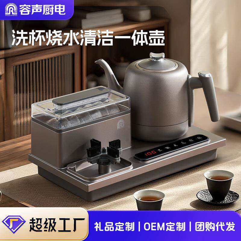 容声全自动上水电热烧水壶茶台嵌入茶桌一体功夫茶电磁炉专用套装