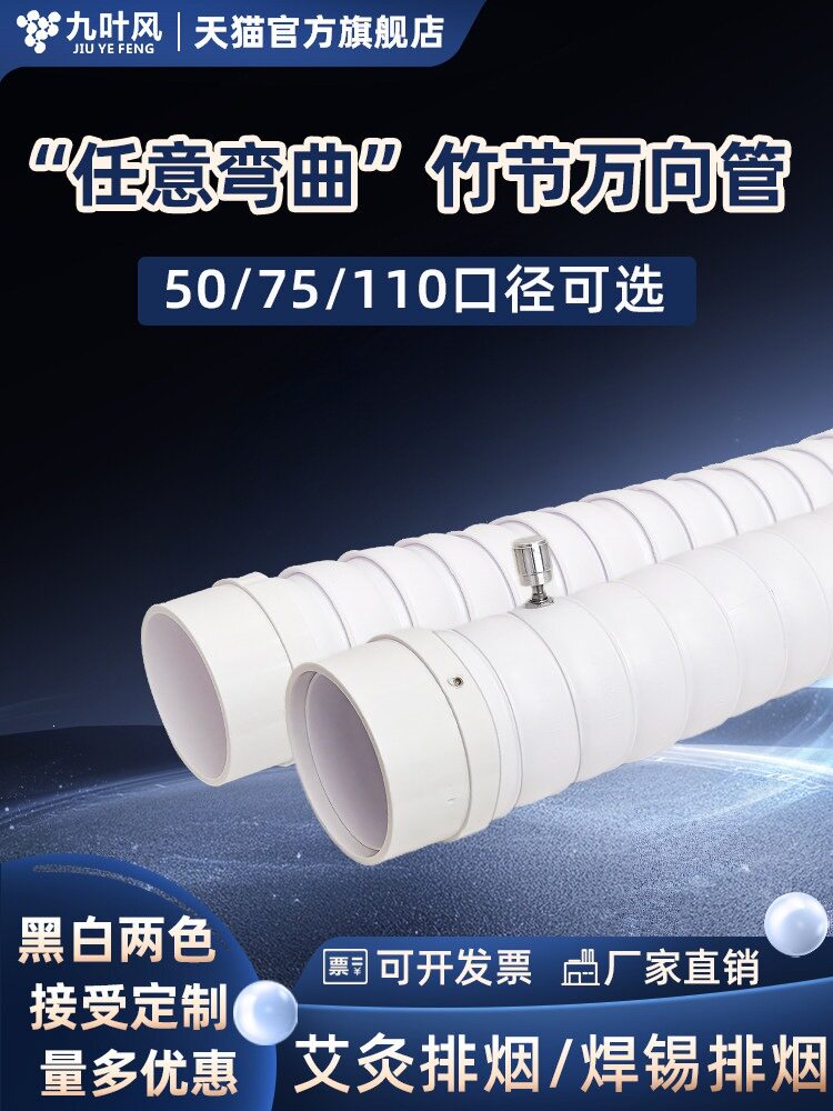 可弯曲万向定位竹节管工业除尘集气罩万象竹节管艾灸焊锡排烟管