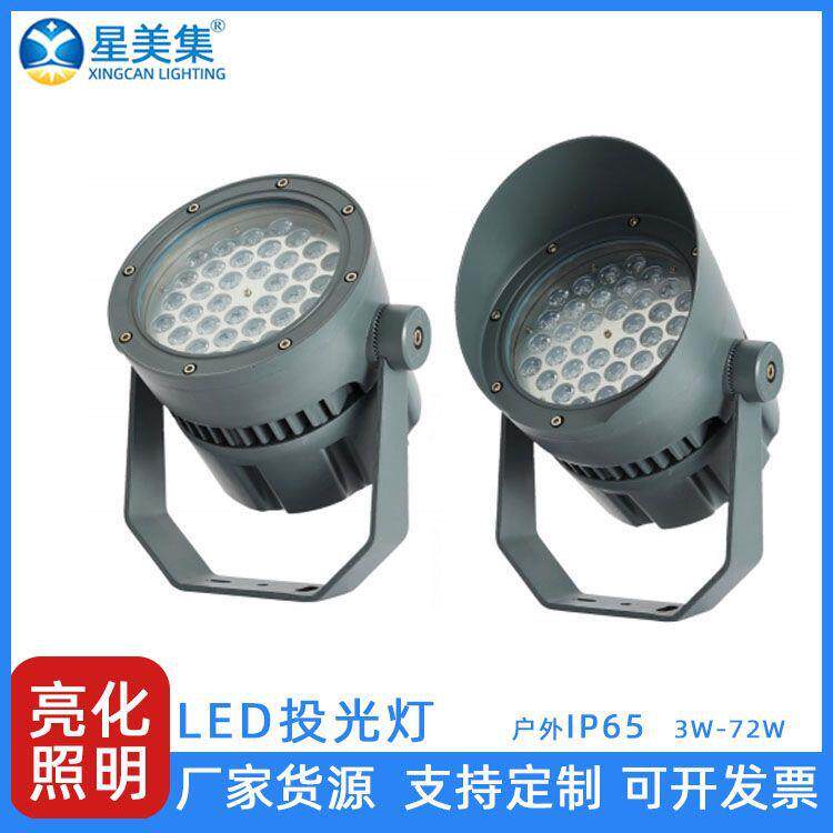 户外防水LED圆形投光灯3W6W9W12W18W24W36W广场公园亮化景观灯
