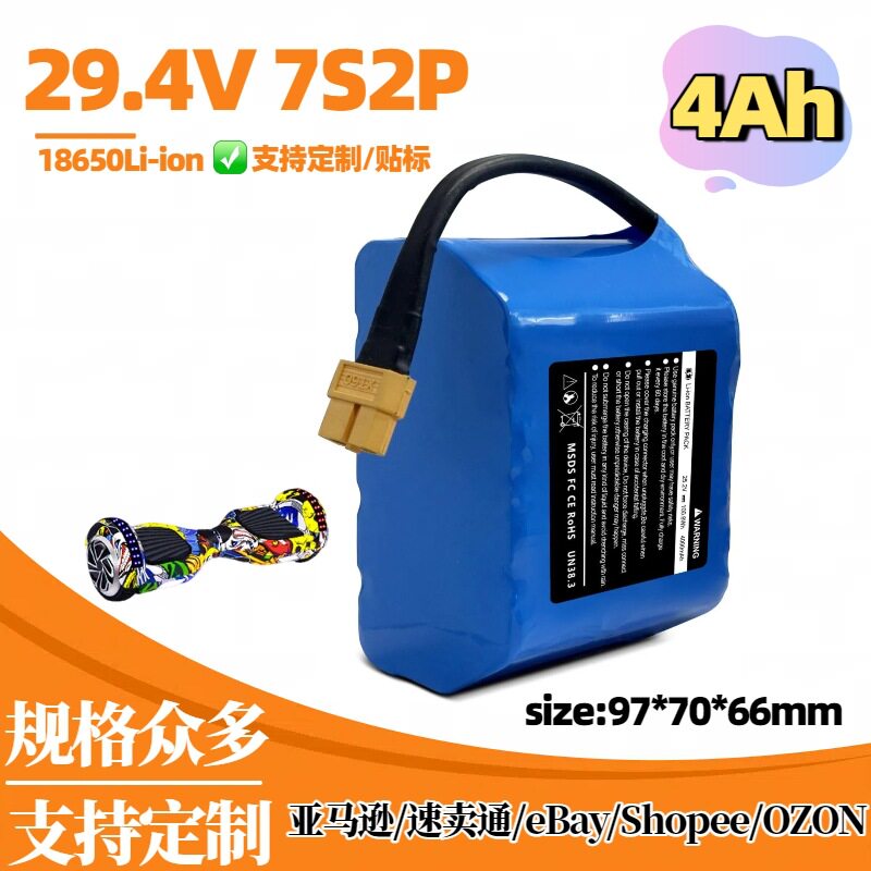 批发29.4V7S2P24V锂电池组4000Ah儿童扭扭车平衡车电池跨境爆款