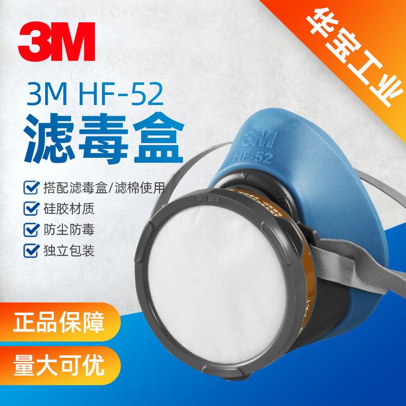 3MHF-52防尘面具面罩套装打磨煤矿工业粉尘防尘半面罩