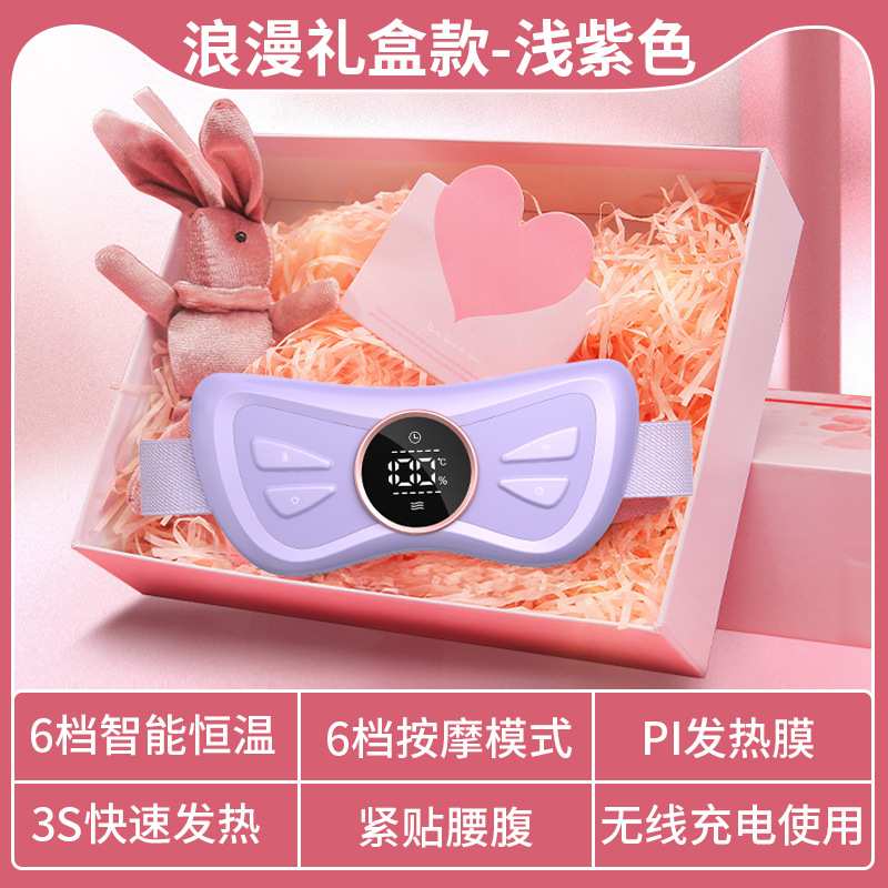 跨境智能电热暖宫带护腰痛经暖宫按摩仪大面积震动热敷暖宫宝女生