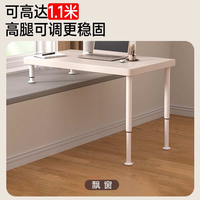 ?可调节高度飘窗书桌卧电脑桌子长短腿写字桌床边办公桌子高低脚