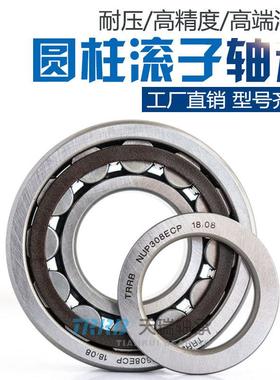 TRRB天瑞NU413 NU414 NU415 NU416 NU417 NU418NU419圆柱滚子轴承