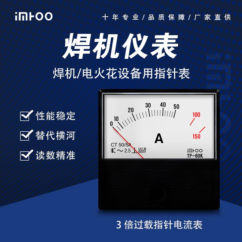 2093过载电流表AC50A-3倍过载平替横河yokogawa焊机仪表指针表