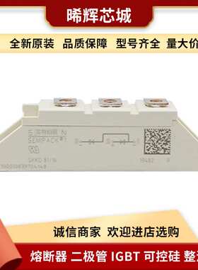 SKKD42F12 SKKD42F14 库存充足 型号齐全现货功率二极管