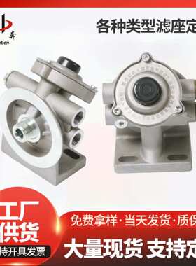 适配 FS36277 滤清器底座 柴油滤座 油水分离器总成底座